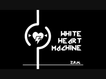 【NNI】 White Heart Machine