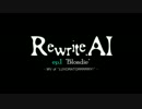 【第13回MMD杯本選】Rewrite.AI -ep.1 "Blondie"-【LUVORATORRRRRY!】