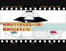 【慰安婦】フランスの方が発信してくれた在米邦人へのイジメと解決策