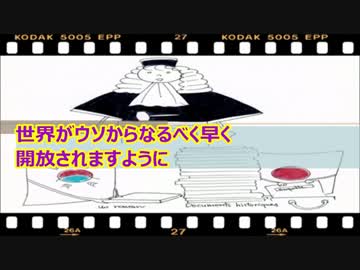 【慰安婦】フランスの方が発信してくれた在米邦人へのイジメと解決策