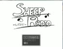 【しぷらじ】SHEEP　RADIO　第６回【ふるひつじ】