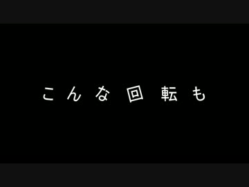 ちょっと新しい振動スクリプト