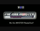 【ラジオ】We Are M@STER ReadyOoo!!第2回