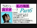【Minecraft】うわっ･･･私の海面、高すぎ･･･?Part7【ゆっくり実況】