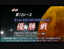 20140817 【優勝戦】伊勢崎オート G1ムーンライトチャンピオンカップ 7/7