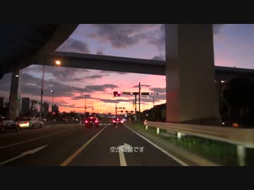 早朝ドライブ　用賀IC⇒東京国際展示場（コミケC86会場）