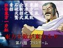 東方不敗が東方入り8話Aパート　リメイク版