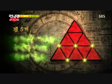 ランニングマン 140817 2/4