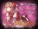 森の中のお菓子な家の物語　幻想乙女のおかしな隠れ家　part1