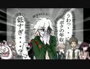 TPG+αでゆっくりクトゥルフ！【ダンロン×クトゥルフ神話TRPG】ch2-2