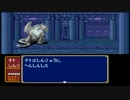 【ゆっくり解説】FE　いる子の謎　第15章　1/2