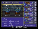 【実況】ドラゴンスレイヤー英雄伝説 part 37【SFC】