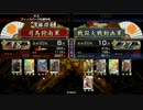 【征18】　猪武者が蝦夷１００位を目指す 第15回　【戦国大戦】