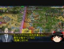【civ4】プーチン大統領とゆっくりが世界統一を目指すようです_パート15