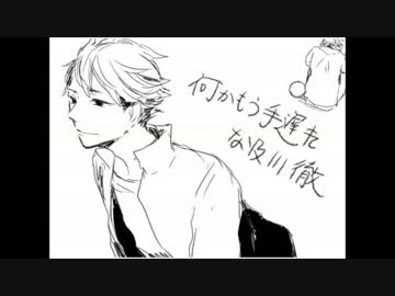 【手描き】北一及川が何かもう手遅れなさま【ハイキュー】