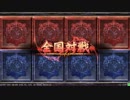 【Lov3】他力本願寺が行く！vol.4【プラチナE百日紅視点】