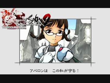 【アイマス×ロマサガ２】-Mingosmorel Song-　序曲『白銀の皇女』その4・序