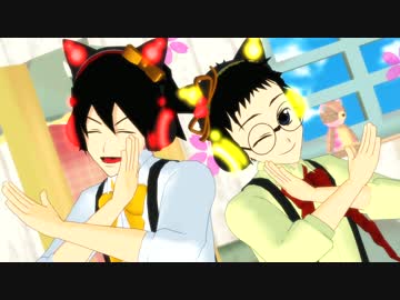 【ペダルMMD】 坂道くんと悠人くんで おじゃま虫＊