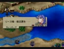 【実況動画】ベルウィックサーガ　９章　１－３.avi