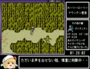 GBA版MOTHER1 RTA ２時間15分00秒 Part3/4 【ゆっくり】