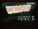 【カラオケ】　　WOMAN　　アンルイス　　カラオケ風　　【歌詞付き】