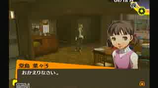 【実況】勘でやってみた【ペルソナ４】part.17