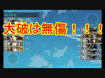 ゆっくり実況で行く、艦これ＝＝＝＝ネタ動画・夏イベダメコン攻略