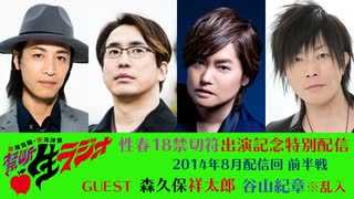 禁生リプレイ企画【2014年8月配信】