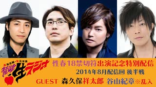 禁生リプレイ企画【2014年8月配信】