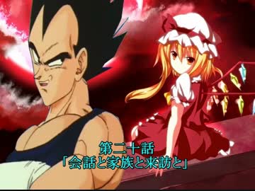 誇り高い王子が幻想入り　第二十話