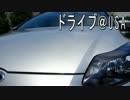 アメリカの道路を適当にドライブ　Part4