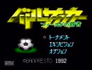 ヒーロー達の休日【バトルサッカー編】