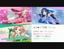 【アイドリズム】全力★ラブ光線（EARTH・RAY）