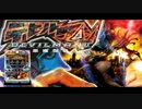 パチスロ デビルマンII -悪魔復活-ART待機中BGM【10分耐久】