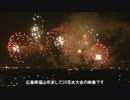 【広島県】あしだ川花火大会【福山市】Part2
