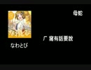 Lovelive! 「なわとび」／小泉花陽  母蛇試唱