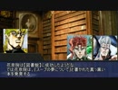 【ポルナレフと花京院で】毒入りスープ2【クトゥルフ神話TRPGリプレイ】