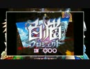 【実況】白猫プロジェクト　☆１縛りでストーリー！　part08
