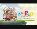 【9/3発売】ふわりPだよっ☆～ゆめのかたち～【全曲クロスフェード】