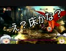 【ゆっくり実況】ドラゴンズクラウンに迷い込み第２回