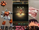 【パズドラ】課金ガチャ縛りでどこまでいけるのか試してみた【Part5】