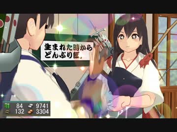 【第13回MMD杯本選】艦隊天国ゴールドより「しゅぎょう２」