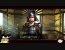 【信長の野望・創造】S4 上級 秋月家 part6 【ゆっくり実況】