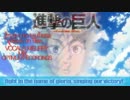 自由の翼 English.ver - MELIFIRY - 進撃の巨人OPテーマー2
