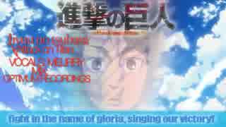 自由の翼 English.ver - MELIFIRY - 進撃の巨人OPテーマー2