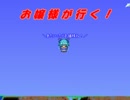 【ゆっくり実況】Terraria ～ お嬢様が行く！ Part5