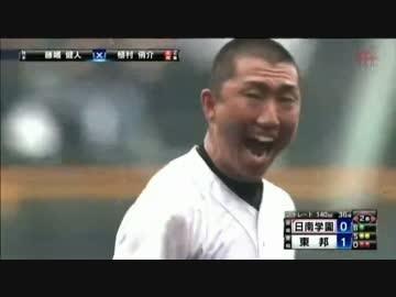 二死満塁で気合の入った奪三振  　藤嶋健人（東邦）