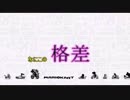 ぶっちぎり過ぎて勝負にならない【マリオカート８】　part5