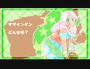 【IA】　サヤインゲンの歌　【オリジナル】