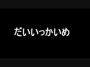 全く身になるラジオ　第１回目